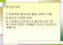 직업성 근골격계 질환 파워포인트 11페이지