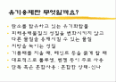 유기용제 파워포인트 2페이지