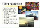 유기용제 파워포인트 4페이지