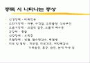 유기용제 파워포인트 8페이지