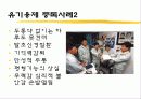 유기용제 파워포인트 11페이지