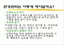 유기용제 파워포인트 12페이지