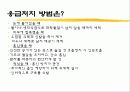 유기용제 파워포인트 15페이지