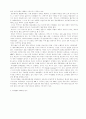 성공광고와실패광고의3가지사례분석 16페이지