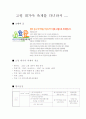 고령대가야축제를 다녀와서 1페이지