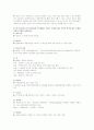 필수세포생물학솔루션입니다. 19장까지 풀이입니다. 3페이지