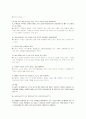 필수세포생물학솔루션입니다. 19장까지 풀이입니다. 11페이지