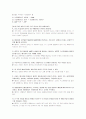 필수세포생물학솔루션입니다. 19장까지 풀이입니다. 16페이지