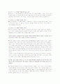 필수세포생물학솔루션입니다. 19장까지 풀이입니다. 26페이지