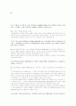 필수세포생물학솔루션입니다. 19장까지 풀이입니다. 39페이지