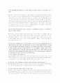 필수세포생물학솔루션입니다. 19장까지 풀이입니다. 55페이지