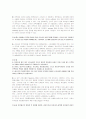 필수세포생물학솔루션입니다. 19장까지 풀이입니다. 84페이지