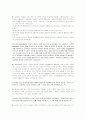 필수세포생물학솔루션입니다. 19장까지 풀이입니다. 90페이지