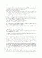 필수세포생물학솔루션입니다. 19장까지 풀이입니다. 94페이지