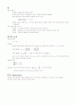일반 물리 총정리 20페이지