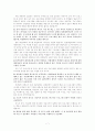 대안학교 청소년 자유센터 7페이지