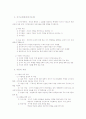 사회학습이론(반두라) 5페이지