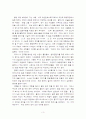 엄마의 게이죠, 나의 서울 3페이지