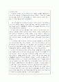 향연 - 소크라테스 1페이지