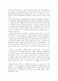 빈곤의 종말 3페이지
