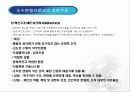 조직성장 ppt 32페이지