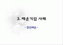 조직성장 ppt 34페이지