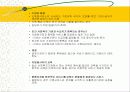 재가복지의 모든것 21페이지