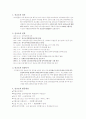 전교조의 현재와 미래 2페이지