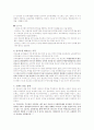 전교조의 현재와 미래 4페이지