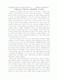 자바(Java) 사람들의 치안관행과 도둑잡기 1페이지
