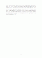 자바(Java) 사람들의 치안관행과 도둑잡기 2페이지