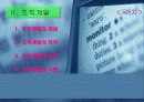 교육훈련관리 및 조직개발 3페이지