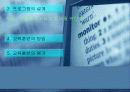 교육훈련관리 및 조직개발 12페이지