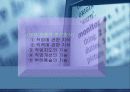 교육훈련관리 및 조직개발 18페이지