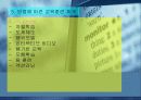 교육훈련관리 및 조직개발 29페이지