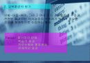 교육훈련관리 및 조직개발 33페이지