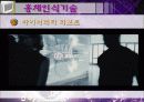 정보화사회와 전자주민증 5페이지
