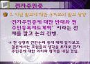 정보화사회와 전자주민증 13페이지