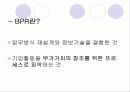 경영을 위한 최신정보기술 6페이지