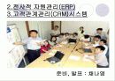 경영을 위한 최신정보기술 8페이지
