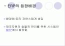 경영을 위한 최신정보기술 11페이지