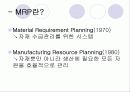 경영을 위한 최신정보기술 12페이지
