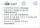경영을 위한 최신정보기술 16페이지