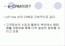 경영을 위한 최신정보기술 19페이지