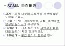 경영을 위한 최신정보기술 23페이지