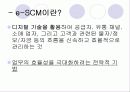 경영을 위한 최신정보기술 26페이지