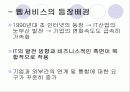 경영을 위한 최신정보기술 31페이지