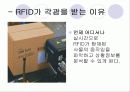 경영을 위한 최신정보기술 36페이지