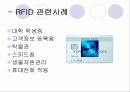 경영을 위한 최신정보기술 38페이지