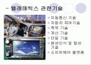 경영을 위한 최신정보기술 42페이지